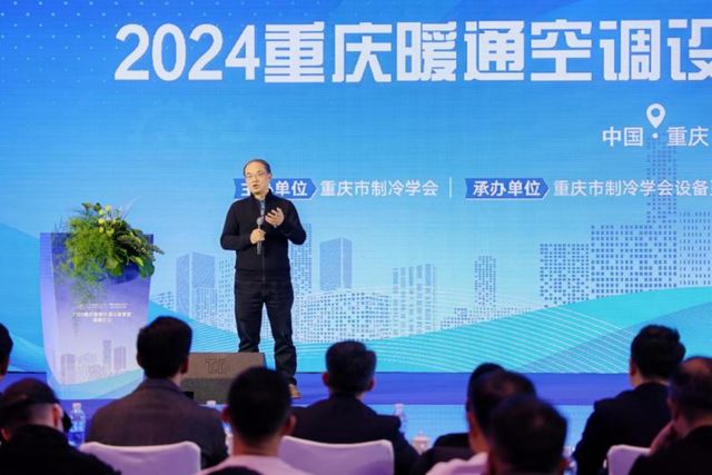 通空调设备更新高峰论坛圆满落幕爱游戏app体育2024重庆暖(图3)