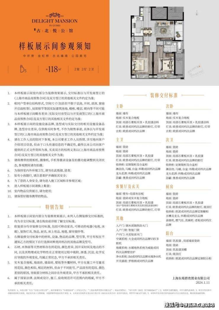 布 古北悦公馆网站：城市的潮前作品！爱游戏app登录古北悦公馆售楼处发