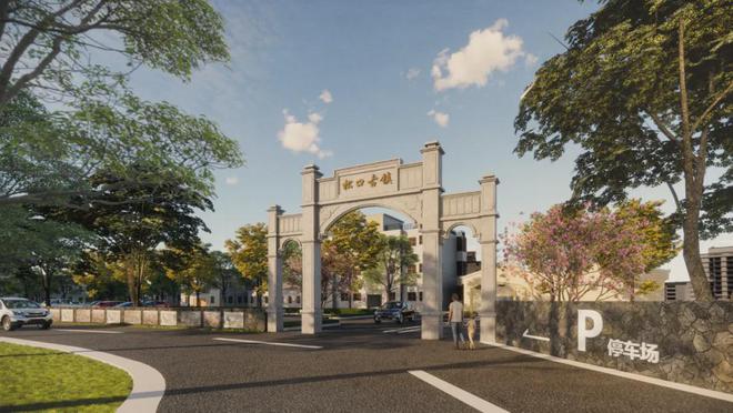 缮保护设计研讨会在大宸设计召开爱游戏ayx网站历史传统建筑修(图10)