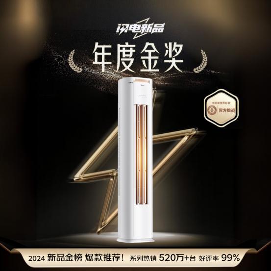 选 2025空调以旧换新当然还是美的爱游戏app网站亿万消费者的口碑之