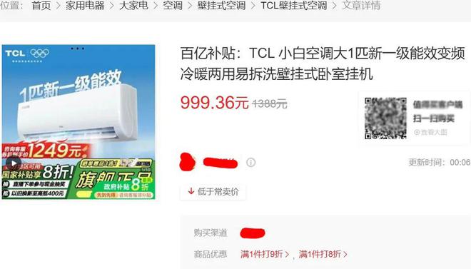 崩”！这4款只要三位数最低849元拿走！ayx爱游戏app体育空调市场一夜“价(图7)