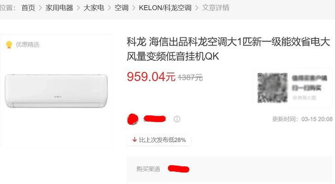 崩”！这4款只要三位数最低849元拿走！ayx爱游戏app体育空调市场一夜“价(图5)