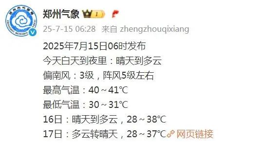！近20省区市迎高温“烤验”全国热哭预警地图来了爱游戏app网站最强高温来袭多地