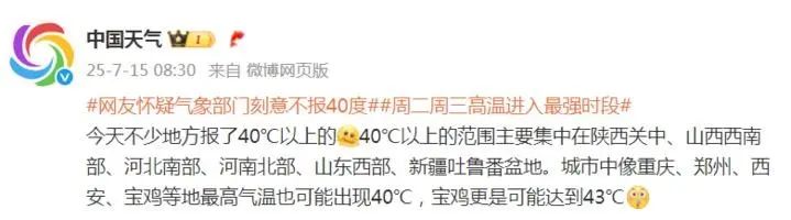 ！近20省区市迎高温“烤验”全国热哭预警地图来了爱游戏app网站最强高温来袭多地地表温度超70℃(图3)