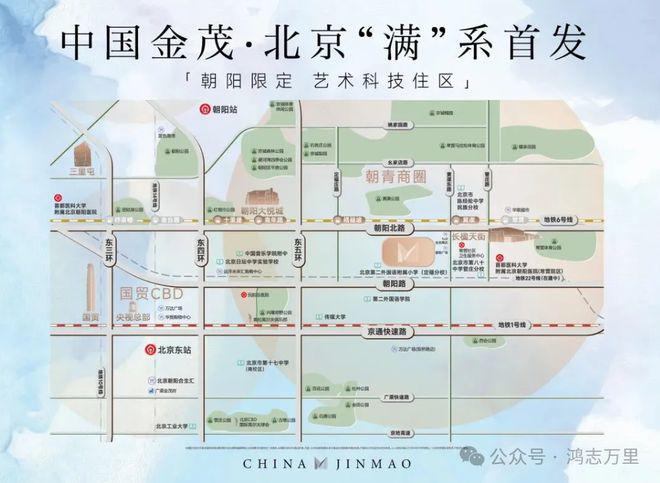 朝阳售楼处➛满曜朝阳网站发布➛北京房天下ayx爱游戏app体育✪聚焦：金茂满曜(图5)