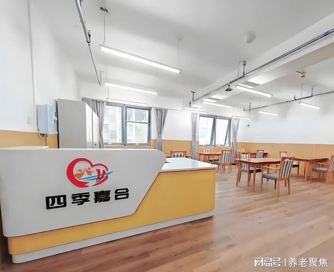 5入住指南+地址交通｜费用全览（附详情)爱游戏app四季嘉合养老照料中心202(图3)