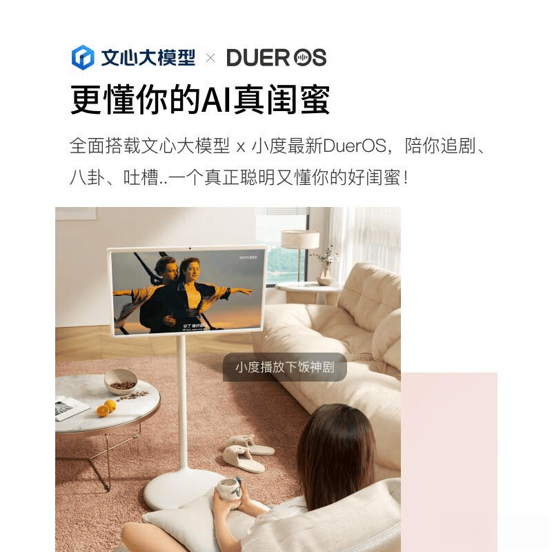 娱乐的理想选择满足多样化需求爱游戏体育小度闺蜜机：智能(图11)