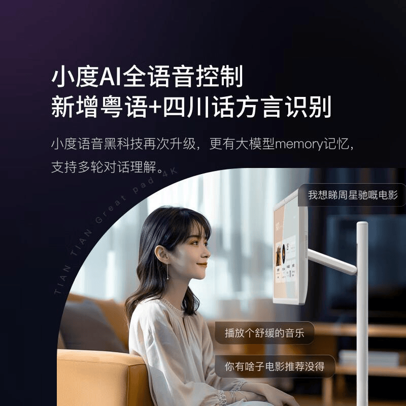 娱乐的理想选择满足多样化需求爱游戏体育小度闺蜜机：智能(图2)