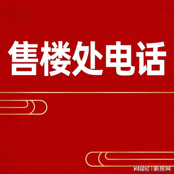 楼处发布：静安玺樾匠心铸就传奇！ayx爱游戏app认证静安玺樾售(图4)