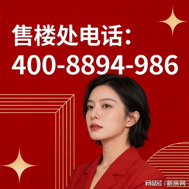 楼处发布：静安玺樾匠心铸就传奇！ayx爱游戏app认证静安玺樾售(图23)